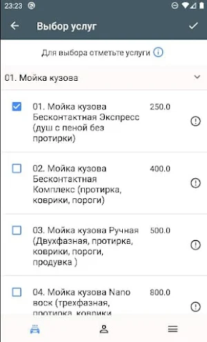 Детейлинг DreamWash Screenshot 2