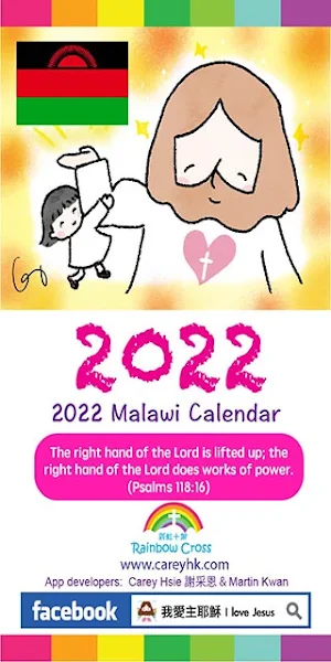 2022 Malawi Calendar Screenshot 0
