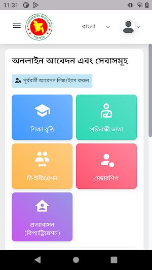প্রবাস বন্ধু Screenshot 0