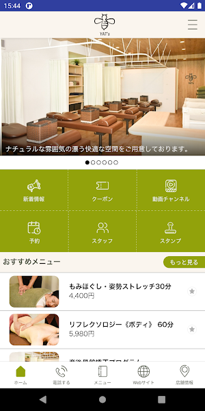 ボディケアYAT's Screenshot 1