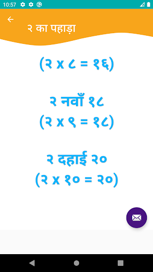 Hindi Pahade Screenshot 2