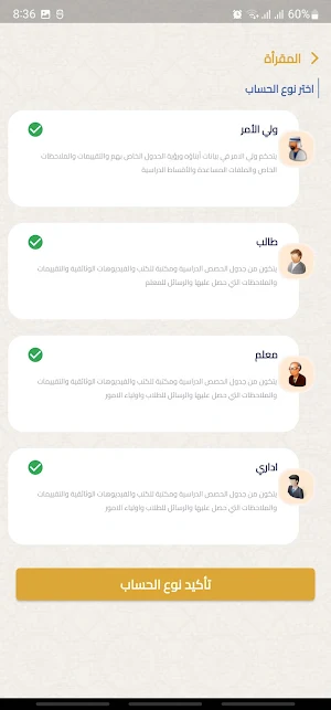مقرأة الأقصى Screenshot 1