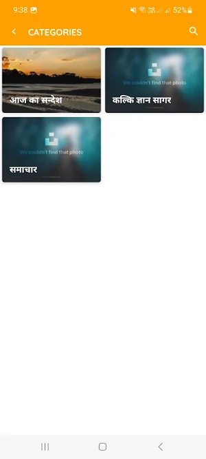 Kalki Gyan Sagar screenshot 3