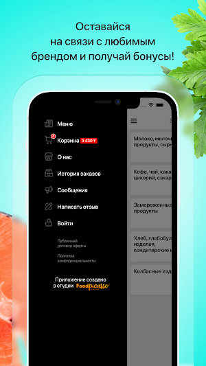 Тиынчик l Конаев Screenshot 3