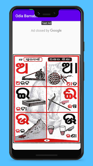 Barnabodha Screenshot 1
