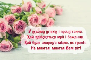 З Днем Народження Screenshot 1