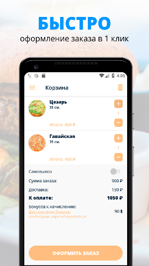 Пекаренька | Электросталь Screenshot 2