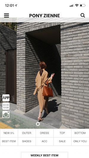 포니지엔느 - PONYZIENNE Screenshot 1