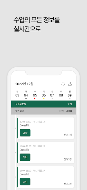 팀노마드 Screenshot 1