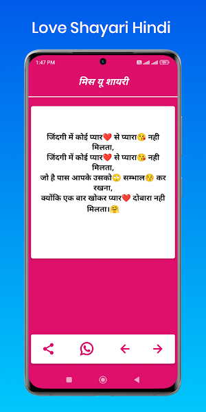 रोमांटिक शायरी हिंदी, लव शायरी Screenshot 2