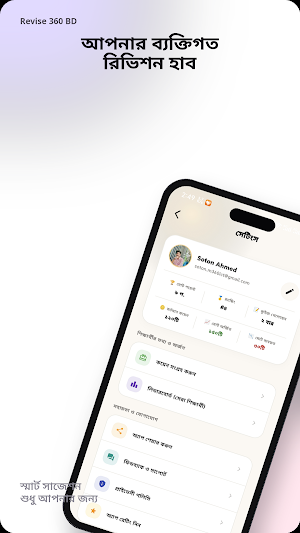 Revise 360 BD Screenshot 2