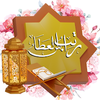 Ratib Al Attas