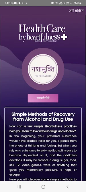 Nasha Mukti by Heartfulness Screenshot 0