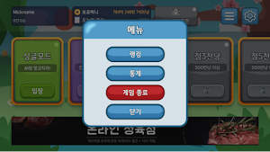 레인보우TV 고스톱 Screenshot 3