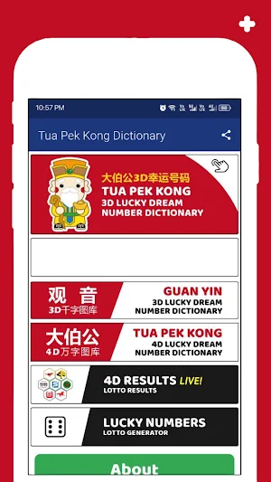 Tua Pek Kong 4D Dictionary Screenshot 0