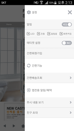 퍼니처스마트 - FurnitureSmart Screenshot 1