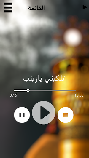 صوت المواكب لطميات حماسية 2020 Screenshot 2