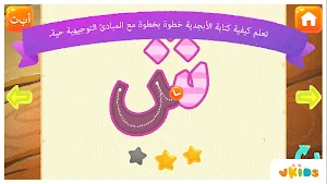 تعلم الأبجدية - ألعاب الإنجليزية للأطفال Screenshot 0