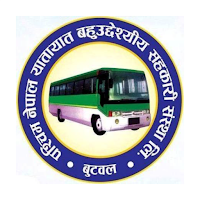 Paschim Nepal Sahakari