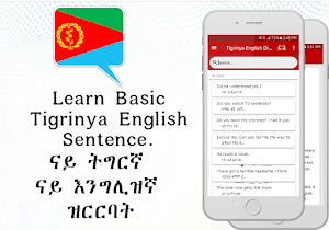 Tigrinya English Dialogues Screenshot 1