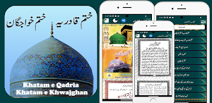Khatame Qadria and Khwajgan Screenshot 0