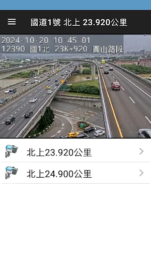 路況影像即時通 Screenshot 2
