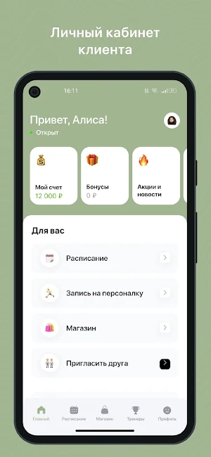 VIFIT Screenshot 0