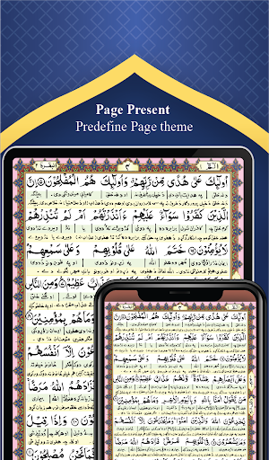 Taleem Ul Quran – Pashto Translation - Taj Company Screenshot 3