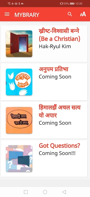 MYBRARY Screenshot 1
