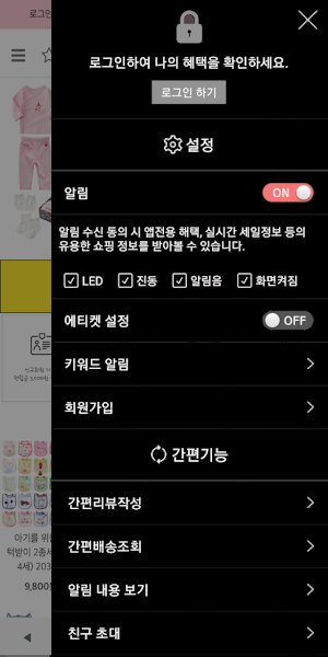 조이멀티 - JOYMULTI Screenshot 1