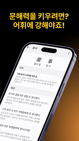 AI 러닝메이트 - 단어도 계산도 척척 : 공부의 신 Screenshot 2