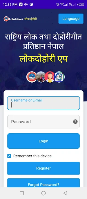 Lok Dohori- लोकदोहोरी Screenshot 1