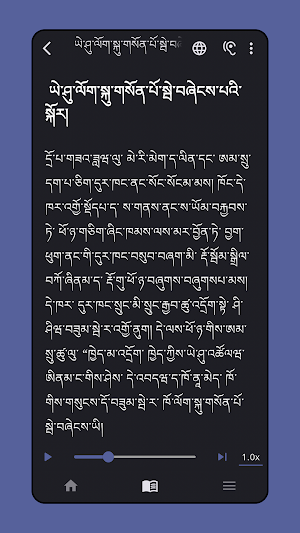 Dzongkha Excellent Stories Screenshot 1