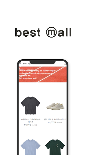 베스트몰 Screenshot 1