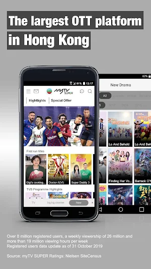 myTV SUPER Screenshot 0
