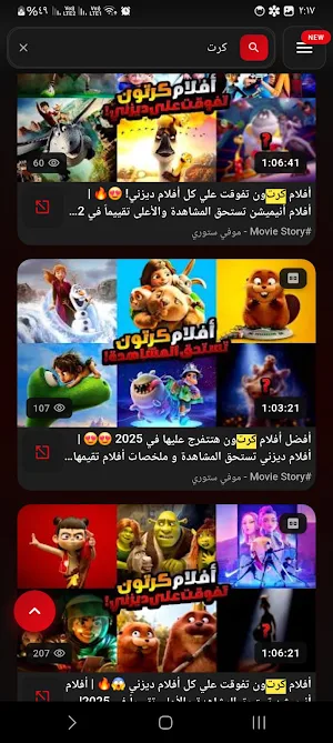 ملخصات الأفلام والمسلسلات Screenshot 0