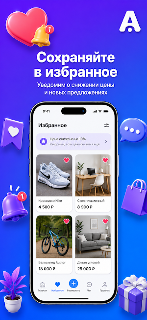 A-baraholka Screenshot 1