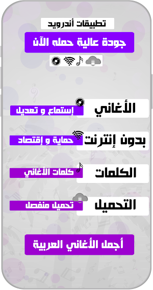 samara أغاني سمارا بدون نت Screenshot 1
