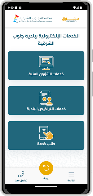 Mashariq Screenshot 1