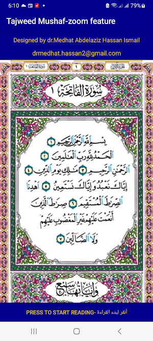 Tajweed Mushaf-zoom feature Screenshot 2