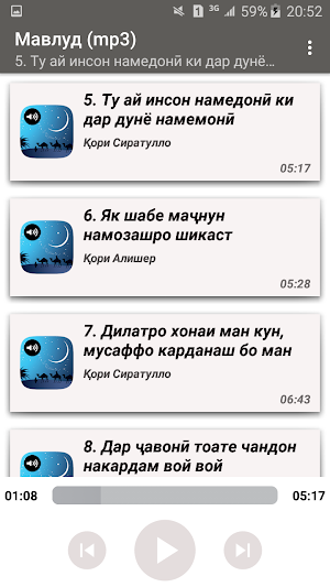 Мавлудҳо (mp3) Screenshot 2