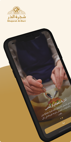 Shajarat Al Durr Screenshot 0