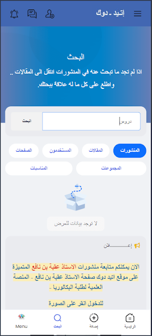 اتيد دوك Screenshot 2