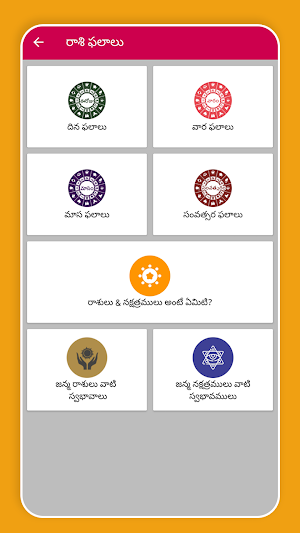 Telugu Calendar 2020 Telugu Panchangam 2020 Screenshot 3