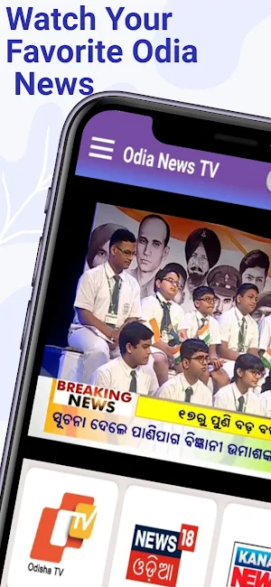 Odia News TV & Odia Newspaper Screenshot 3