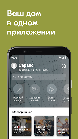 Ново-Молоково Screenshot 0