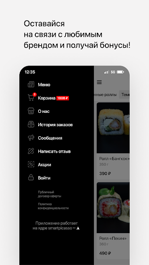 Наморе Суши Screenshot 3