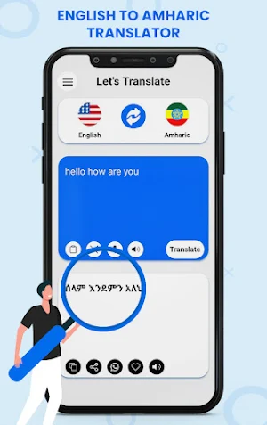 Amharic To English Translator Screenshot 1