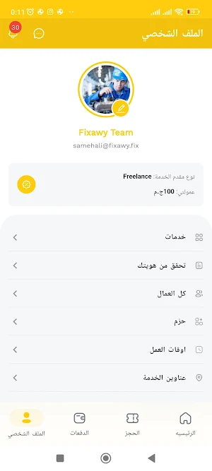 فيكساوى Screenshot 1