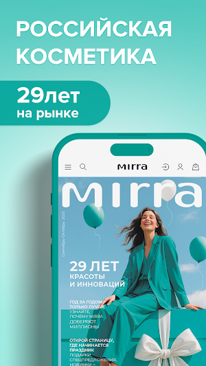 MIRRA: Косметика и здоровье Screenshot 1